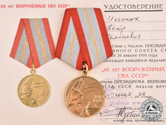 Russia, Soviet Union. A 60 Years Of The Soviet Armed Forces Commemorative Medal
