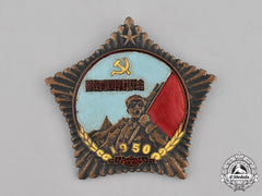 China, People's Republic. A Medal For Suppressing Bandits In West Xiang, C.1950