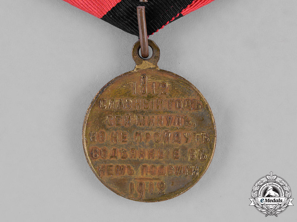 russia,_imperial._a_war_of1812_centenary_commemorative_medal,_bronze_grade_c18-039599_2_1