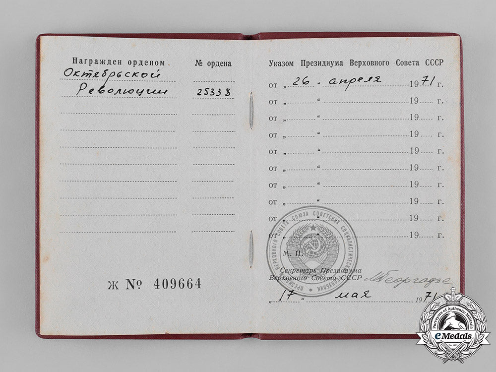 russia,_soviet_union._an_order_of_the_october_revolution_with_document,_c.1967_c18-045655_2_1