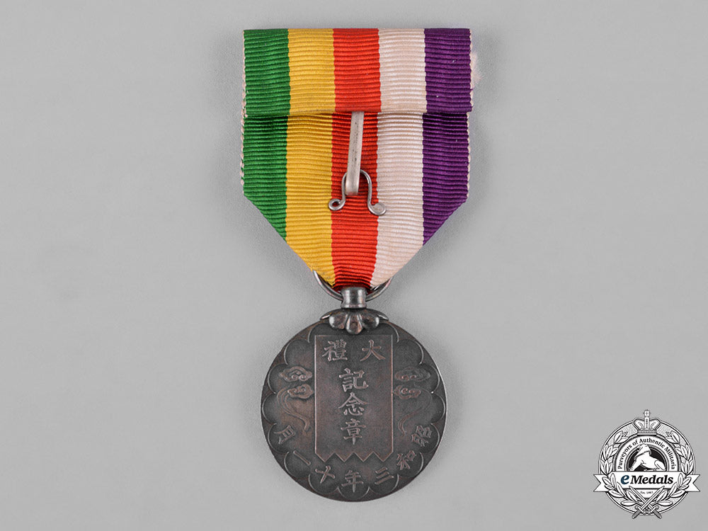 japan,_empire._a_showa_enthronement_commemorative_medal1928_c18-046796