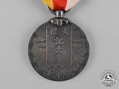 japan,_empire._a_showa_enthronement_commemorative_medal1928_c18-046798