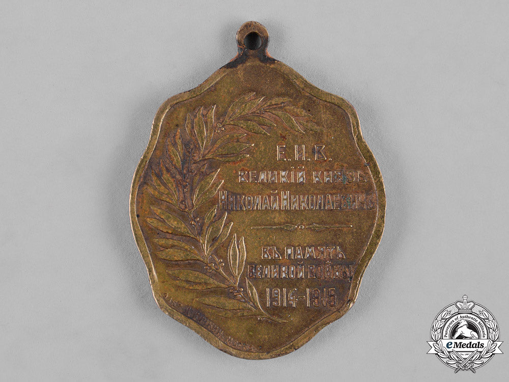 russia,_imperial._a_grand_duke_nikolai_nikolaevich_first_war_commemorative_medal_c19-3440