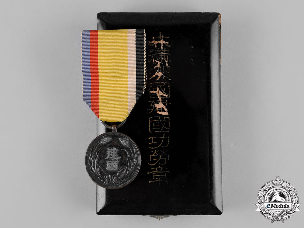 manchukuo,_japanese_occupation._a_national_foundation_merit_medal_c19-6271_1_1