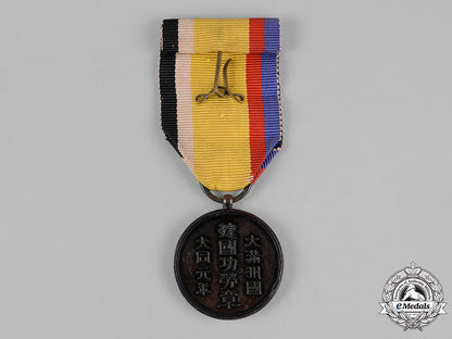 manchukuo,_japanese_occupation._a_national_foundation_merit_medal_c19-6273_1_1