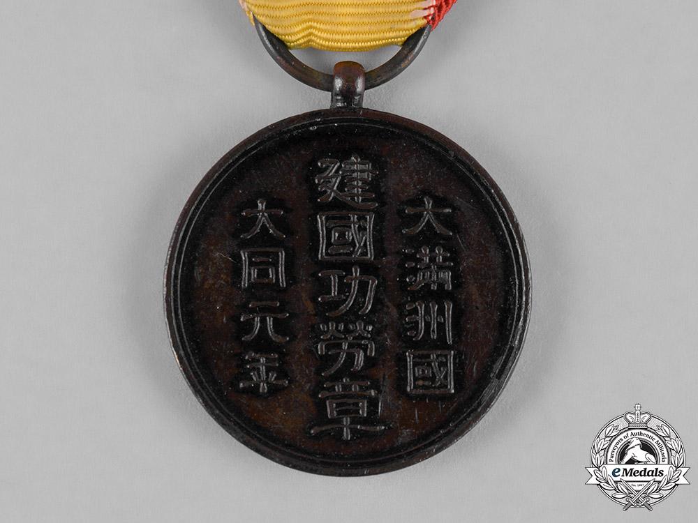 manchukuo,_japanese_occupation._a_national_foundation_merit_medal_c19-6275_1_1
