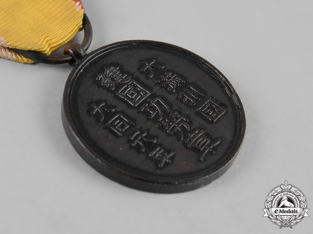 manchukuo,_japanese_occupation._a_national_foundation_merit_medal_c19-6277_1_1