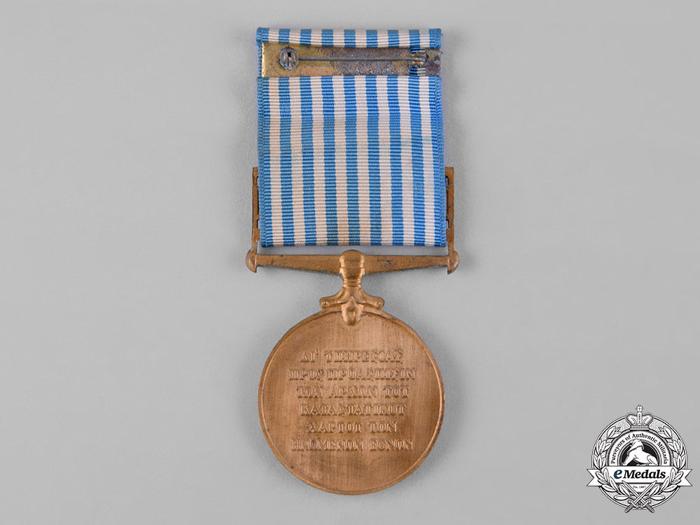 united_nations._a_service_medal_for_korea_with_greek_inscription_c19_1826