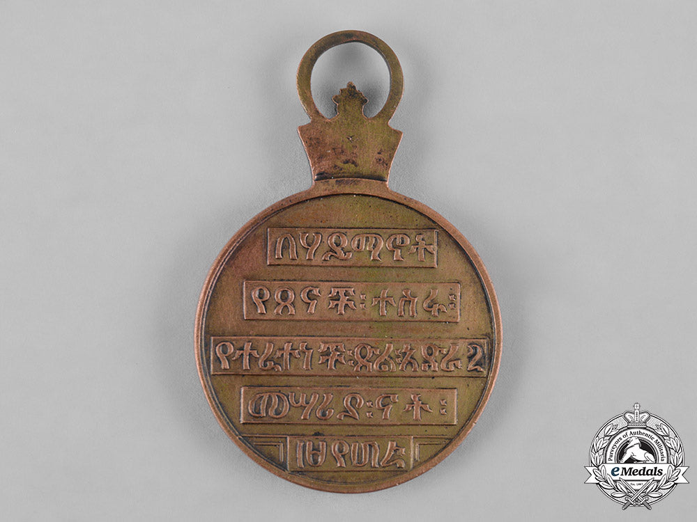 ethiopia,_empire._a_patriot's_medal_c19_1870_1