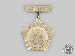 China, People's Republic. The Sports Work Contribution Medal