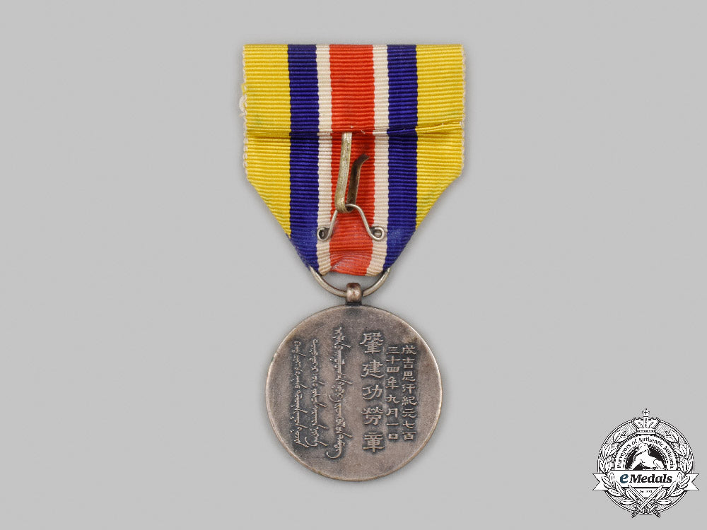 mongolia,_people's_republic;_manchukuo_empire._an_inner_mongolia_national_foundation_merit_medal_c2021_180emd_9532_1_1