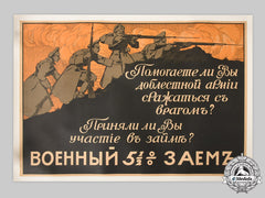 Russia, Imperial. A 1916 First World War Bond Poster, By Sigsidmunds Vidbergs