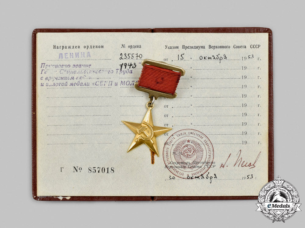 russia,_soviet_union._a_hero_of_socialist_labour_and_the_gold_sickle_and_hammer_medal,_type_ii_c2021_743_mnc8460
