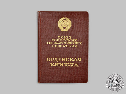 russia,_soviet_union._a_hero_of_socialist_labour_and_the_gold_sickle_and_hammer_medal,_type_ii_c2021_746_mnc8462