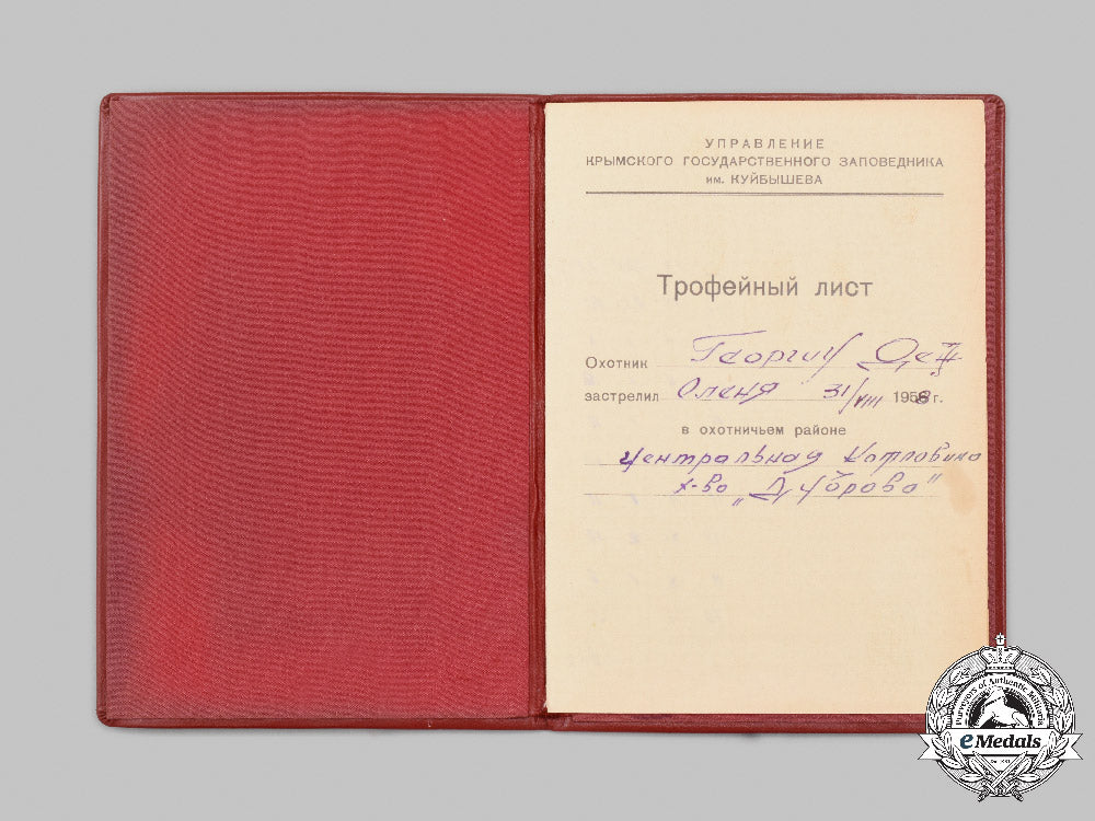 romania,_republic._three_documents_from_the_personal_estate_of_gheorghe_gheorghiu-_dej_c2021_838emd_4683_1