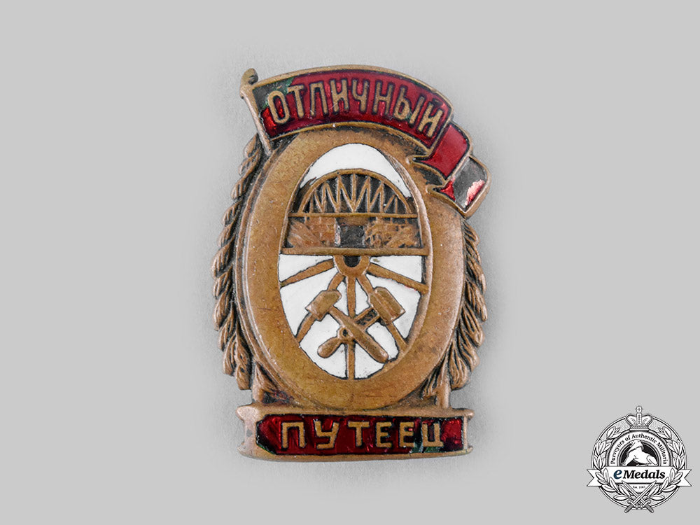 russia,_soviet_union._a_soviet_railways_excellent_railway_engineer_badge,_c.1944_c20262_emd8240_1
