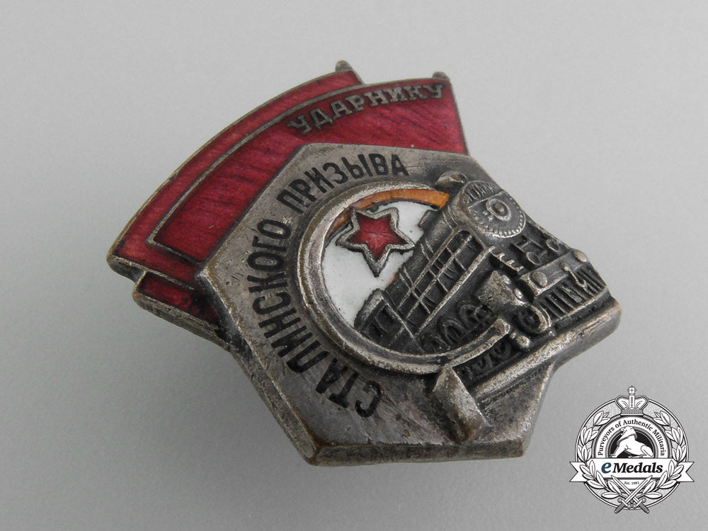 russia,_soviet_union._a_shock_worker_of_stalin's_labour_campaign_appeal_badge_c_0286_1