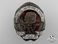 A Soviet Shock Worker Badge 1917-1932