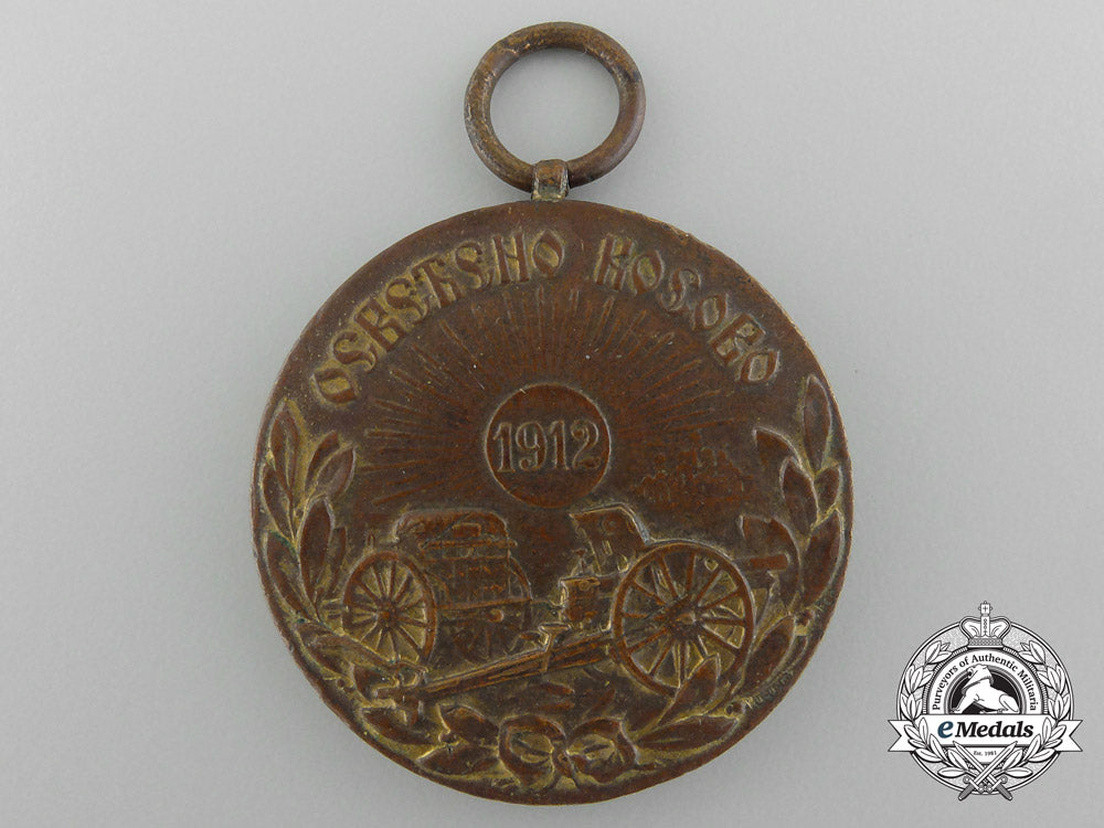 a1912_serbian_liberation_of_kosovo_medal_c_4842_1