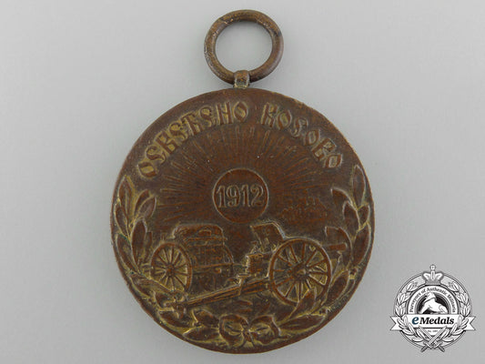 a1912_serbian_liberation_of_kosovo_medal_c_4842_1