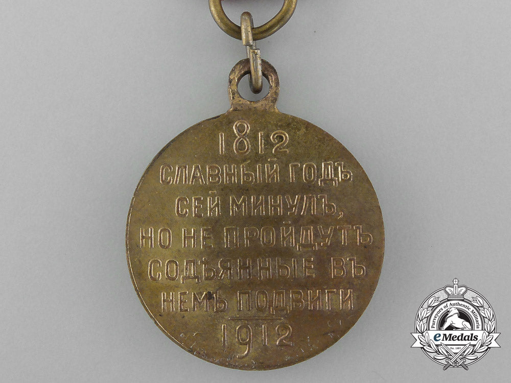 an_imperial_russian1812_war_commemorative_medal_c_6573