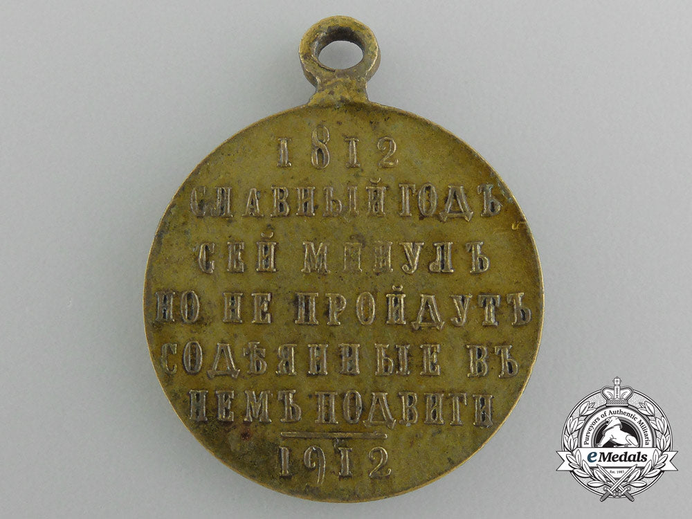 an_imperial_russian1812_war_commemorative_medal_c_8564