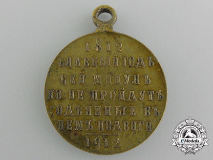 an_imperial_russian1812_war_commemorative_medal_c_8564