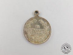 A Serbo-Turkish War Silver Medal For Bravery, 1877-78