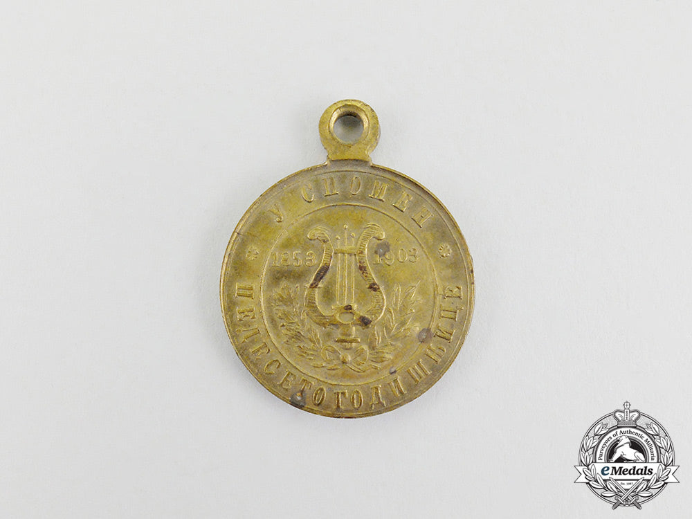 a_serbian_commemorative_medal_of_the_belgrade_singing_society1853-1903_cc_6676_1