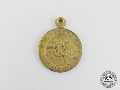 a_serbian_commemorative_medal_of_the_belgrade_singing_society1853-1903_cc_6676_1