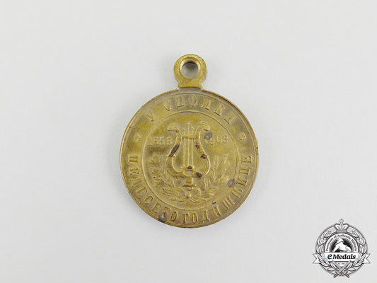 a_serbian_commemorative_medal_of_the_belgrade_singing_society1853-1903_cc_6676_1