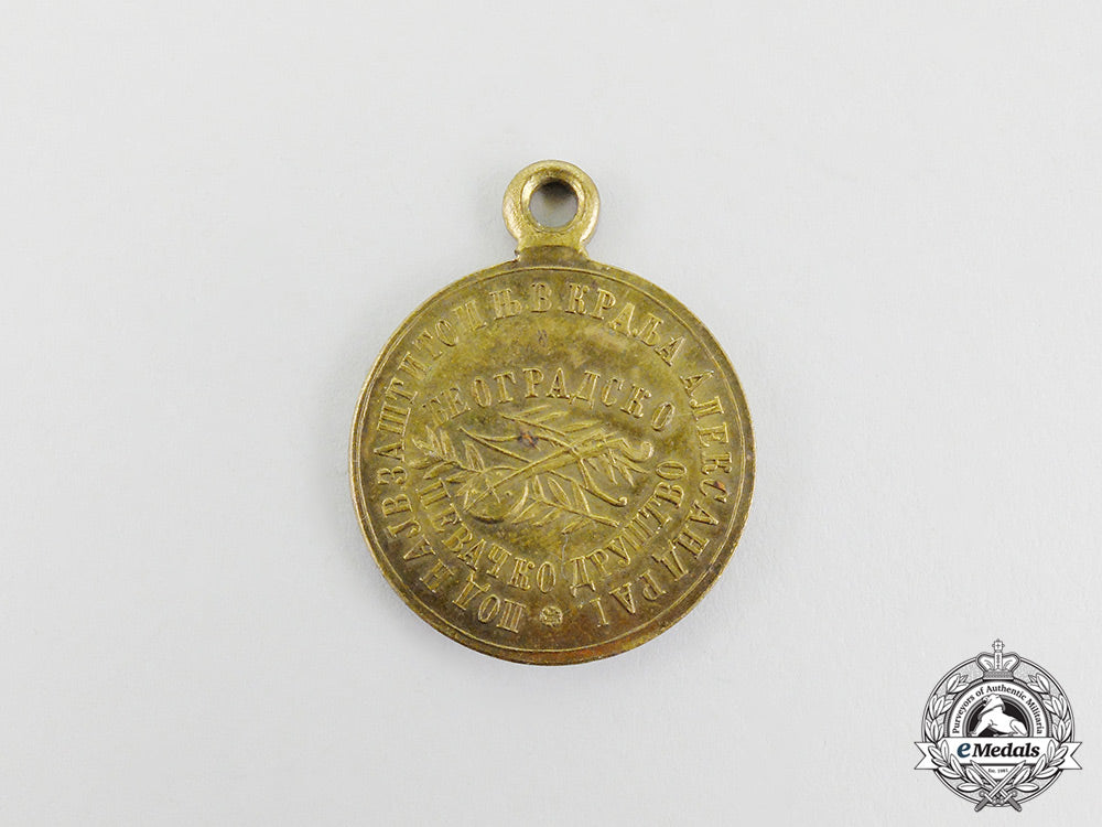 a_serbian_commemorative_medal_of_the_belgrade_singing_society1853-1903_cc_6677_1
