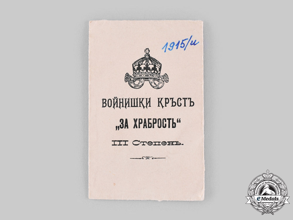 bulgaria,_kingdom._a_military_order_for_bravery,_iii_class_soldier's_cross_for_bravery,_c.1915_ci19_0393
