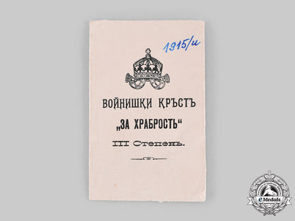 bulgaria,_kingdom._a_military_order_for_bravery,_iii_class_soldier's_cross_for_bravery,_c.1915_ci19_0393