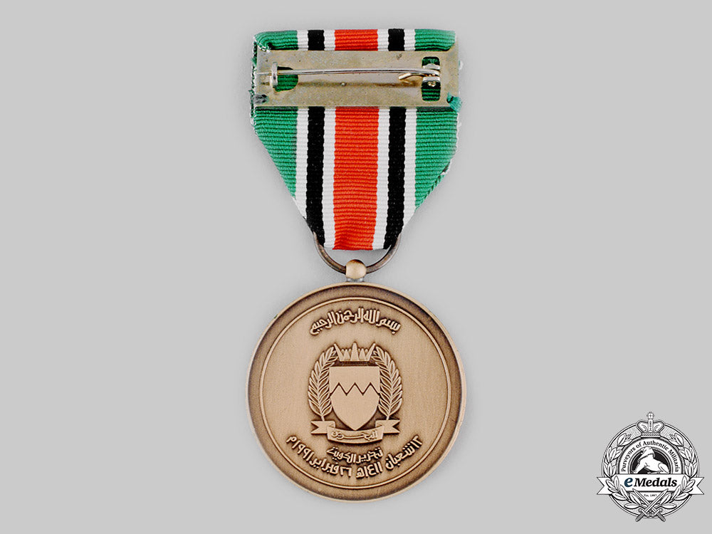 bahrain,_kingdom._a_liberation_of_kuwait_medal1991_ci19_0565_1