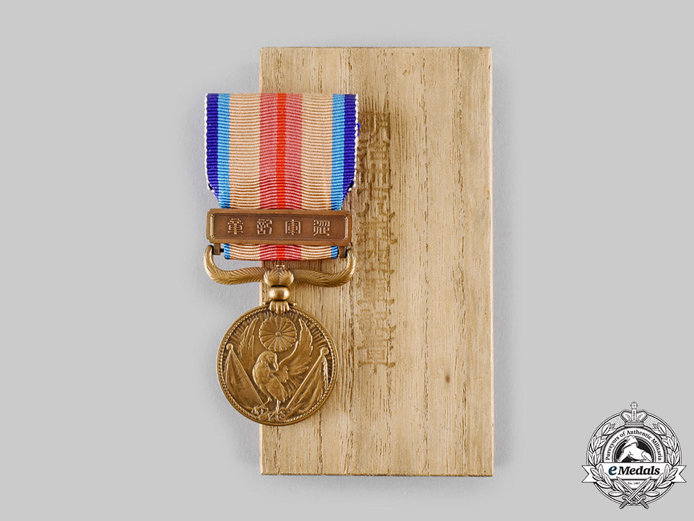 japan,_empire._a_china_incident_war_medal1937_ci19_7024_1