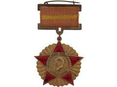 Resist U.s. Aggression, Aid Korea Commemorative Medal