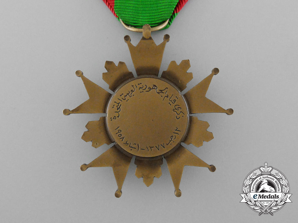 a_syrian_union_order_d_2039_1