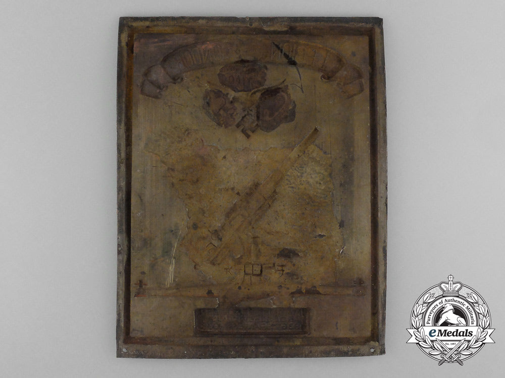 a_legion_condor_honour_award_plaque_to_the_heavy_flak_unit"_f88"_d_4034