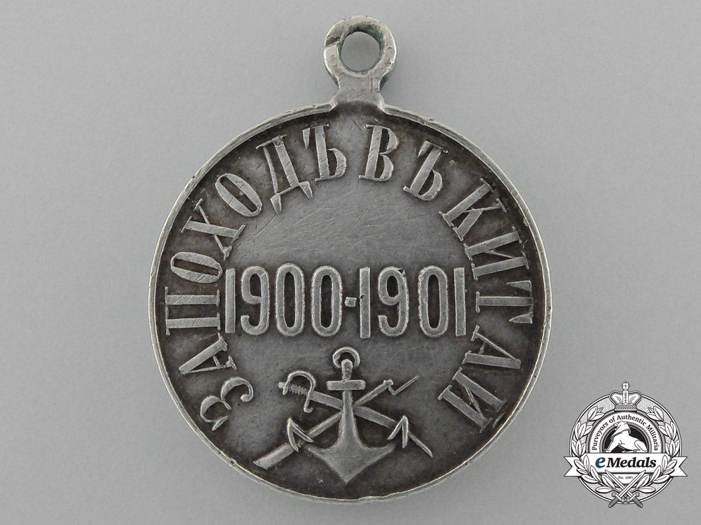 a_russian_medal_for_the_campaign_into_china1900-1901,_silver_grade_d_6772