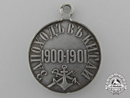 a_russian_medal_for_the_campaign_into_china1900-1901,_silver_grade_d_6772
