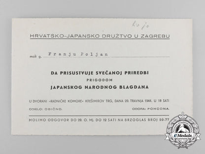 an_official_invitation_to_croatian-_japanese_association,_zagreb1944_d_9222_1