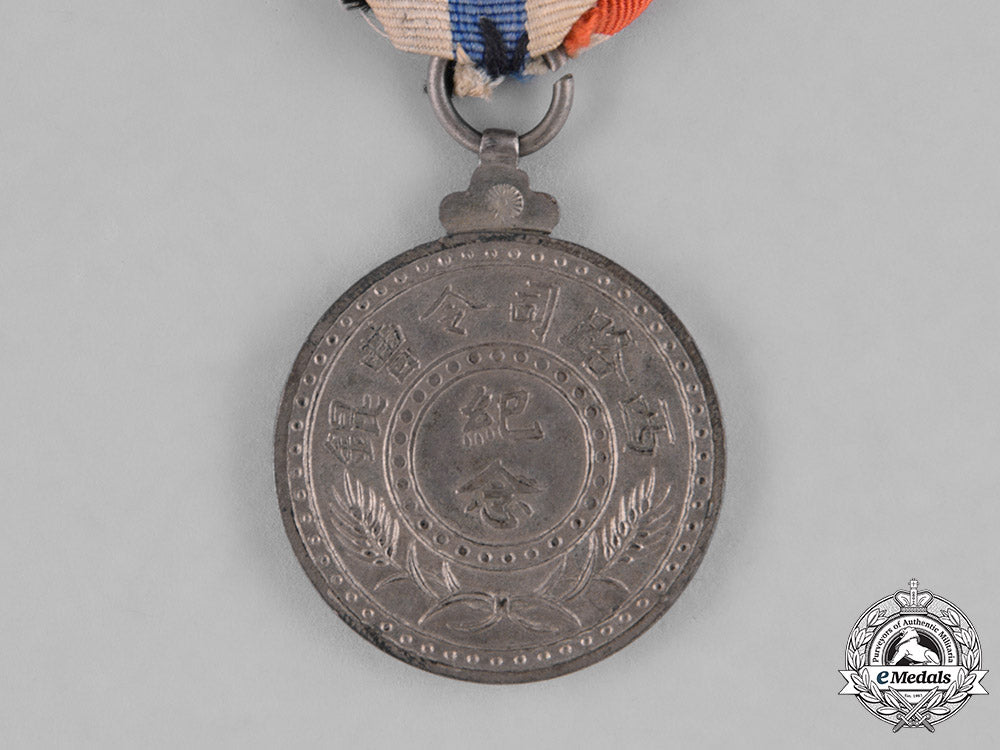 china,_republic._a_medal_of_the_manchu_restoration,_c.1917_dsc_6031_2_