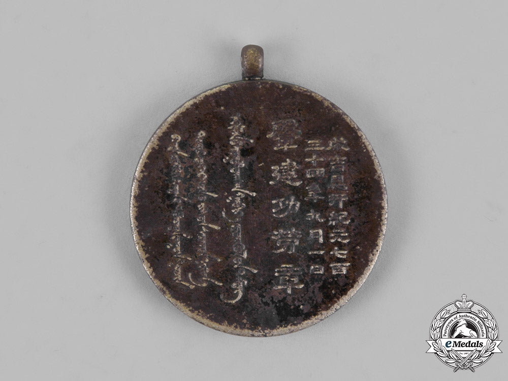 mongolia,_manchukuo_empire._a_national_foundation_merit_medal1939_dsc_7116_2_