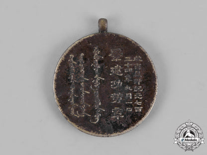 mongolia,_manchukuo_empire._a_national_foundation_merit_medal1939_dsc_7116_2_