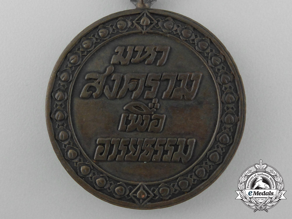 a_rare_first_war_thailand_victory_medal_dscf1926_2_