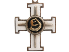 Cross Of Liberty, 3Rd Class, Grade I.