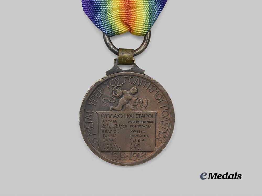 greece,_kingdom._a_first_war_victory_medal_e_medals__e_u24299_5