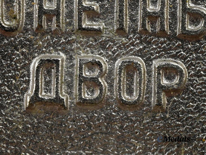 russia,_soviet_union._a_mixed_lot_of_decorations_for_military_merit_e_medals__e_u24455_7