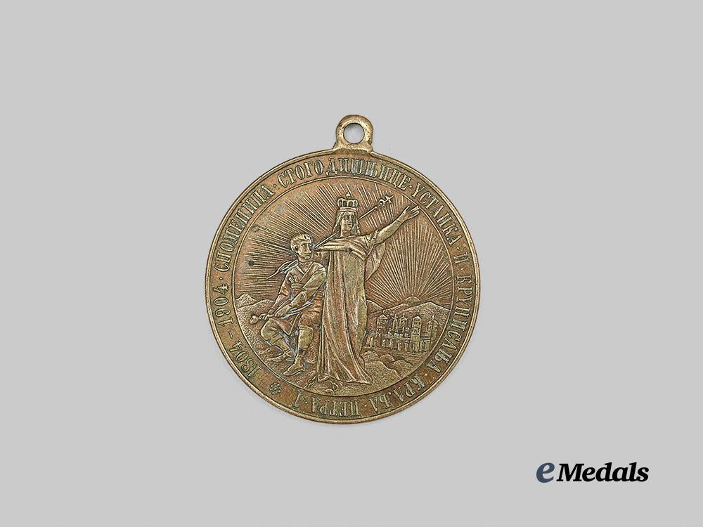 serbia,_kingdom._a100th_anniversary_of_the_serbian_uprising&_coronation_of_king_peter_i_medal,_c.1904_e_medals__e_u25142_3
